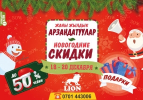 Обувной Магазин Lion