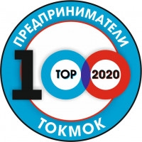 Дарим Тебе Новогодние Подарки от "Топ100Токмок" Т: *** 
