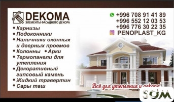 Эксклюзивные элементы декора