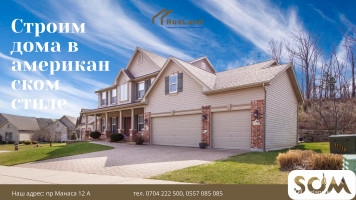 Строительная компания "RusLand" строит дома по новейшим технологиям!