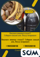 Куплю!!! Отработанное фритюрное и растительное масло!