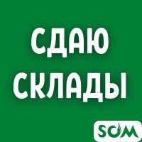 Сдаю склады, 230 сом/1кв.м, ТЭЦ, б/п
