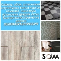 Услуги ремонта всех видов. Быстро, качество недорого