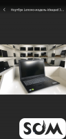 Продаю ноутбук LENOVO