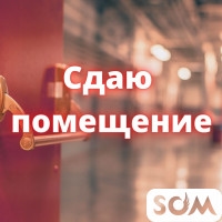 Сдаю производственное помещение, на территории завода Фрунзе, б/п