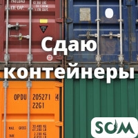 Сдаю контейнеры, р-к Кок-Жар Круговой, 5000 сом, б/п