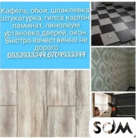 Услуги ремонта всех видов. Быстро и качественно