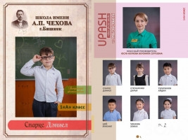 Виньетки в Бишкеке. Изготавливаем современные и качественные виньетки