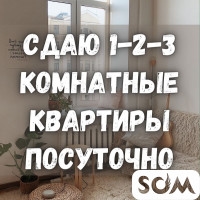 Сдаю 1-2-3 комнатные квартиры ( сутки/ночь/час ), Центр Бишкека, б/п