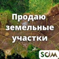 Продаю землю сельхозназначения (6 ГА) и землю 64 сотки, Милянфан