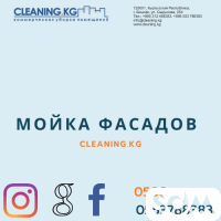 Мойка фасадов