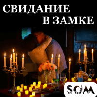 Свидание на крыше в Бишкеке, под куполом | Begin.kg