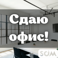 Сдаю офис из 2-х комнат, цокольный этаж, мкр. Улан, 400 $