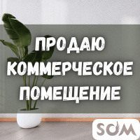 Продаю коммерческое помещение, 126 кв.м, район Джал, 125 000 $, б/п