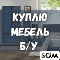 Куплю б/у мебель! Ковры, паласы. Холодильники, швейные машинки. Казаны