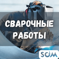 Сварочные работы! Навес, лестницы. Расширение балконов, утепление