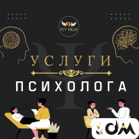 Психолог! Специалист по семейной и личной терапии