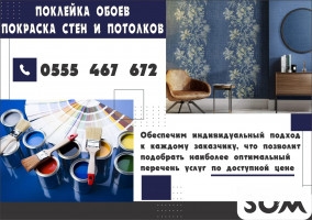 Все виды отделочных работ в Бишкеке