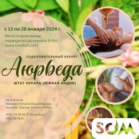 Оздоровительный тур в Индию на аюрведический курорт штата Керала