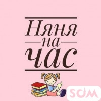 Почасовая няня для детей! Врач-педиатр со стажем 20 лет