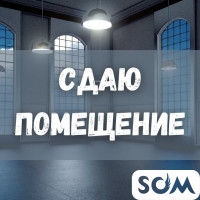 Сдаю полуподвальное помещение, Льва Толстого / Тыныстанова, 18 000 сом