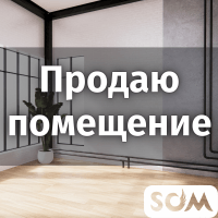 Продаю помещение, 300 кв.м, 1-я линия ул. Гагарина, б/п