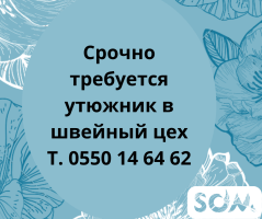 В небольшой швейный цех требуются утюжник , по операционно. Район Сов-
