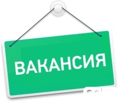 Требуется в швейный цех на чистку женщина.  *** 
