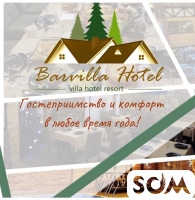 Приглашаем посетить наш гостевой дом "Barvilla"! с. Беш-Кунгей