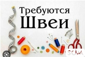 Требуются швеи, женская одежда (платья)