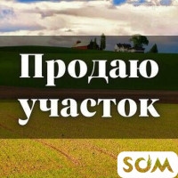 Продаю участок - 9 соток, Салиева/Пархоменко, б/п
