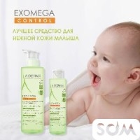 A-Derma гель 2 в 1