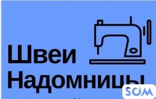 Требуются швеи надомницы женская одежда (платья)