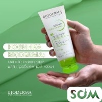 Bioderma sebium hydra