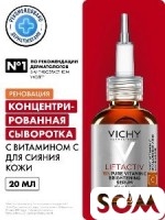 VICHY сыворотка с витамином С