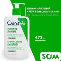 CeraVe крем гель