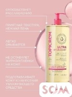 Topicrem масло для душа