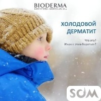 Холодовой дерматит