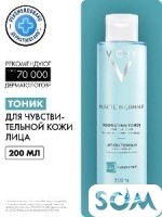 VICHY тоник для лица