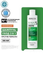 VICHY DERCOS 2 В1 против перхоти