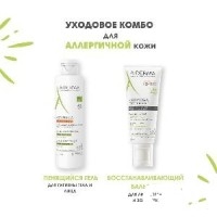 A-Derma эмолент