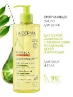 A-Derma масло от дерматита