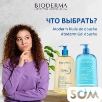 Bioderma atoderm