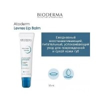 Bioderma atoderm бальзам для губ
