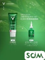 VICHY для проблемной кожи