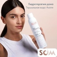 Avene термальная вода