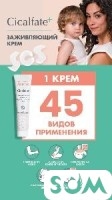Avene cicalfate+ крем заживляющий