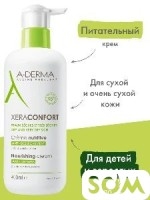 А-Дерма Ксеракомфорт питательный крем