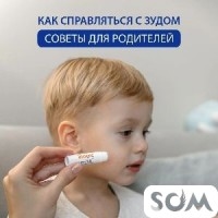 Атопик стик