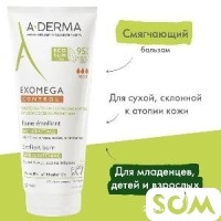A-Derma эмолиент бальзам